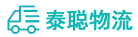 重庆到高青县物流公司